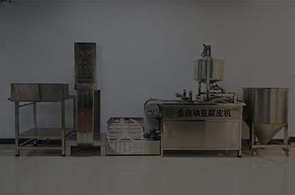 干豆腐机 干豆腐机